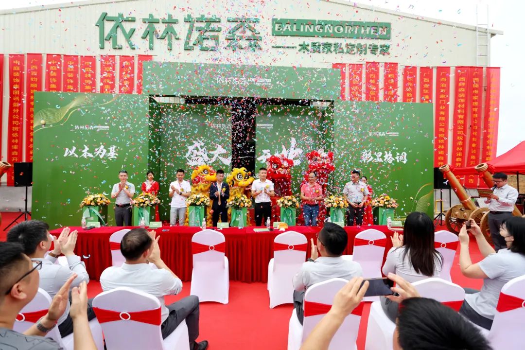 依林諾森盛大開業(yè)，中庭裝飾品質(zhì)家裝又添新助力！