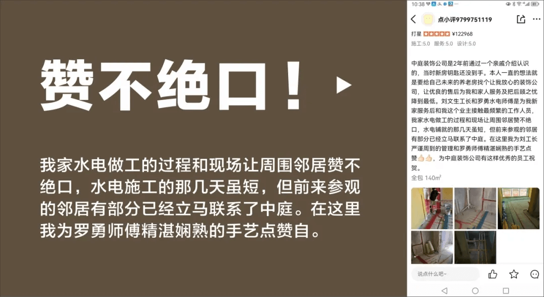 好匠人在中庭，好工藝放心裝