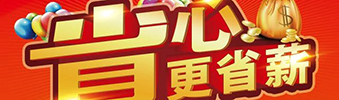 南寧裝修公司出大事了，南寧裝修公司中庭裝飾活動開始了