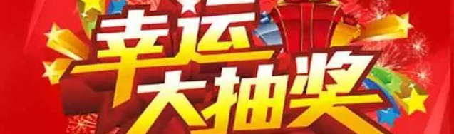 新年大惠家裝1.1折，讓你&ldquo;任性購&rdquo;?。?！