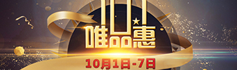 《國慶專題》品質(zhì)的家裝盡在中庭裝飾&ldquo;唯品會&rdquo;