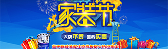 真正的家裝節(jié)來了！全房家電+全房硅藻泥+免單裝修+...點擊立省46800元（廣西人必看）