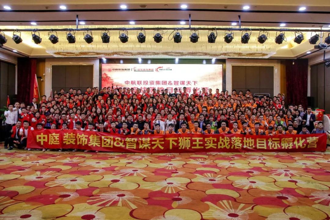 【中庭裝飾】風(fēng)雨兼程，八周年慶典啟動(dòng)大會(huì)圓滿成功！