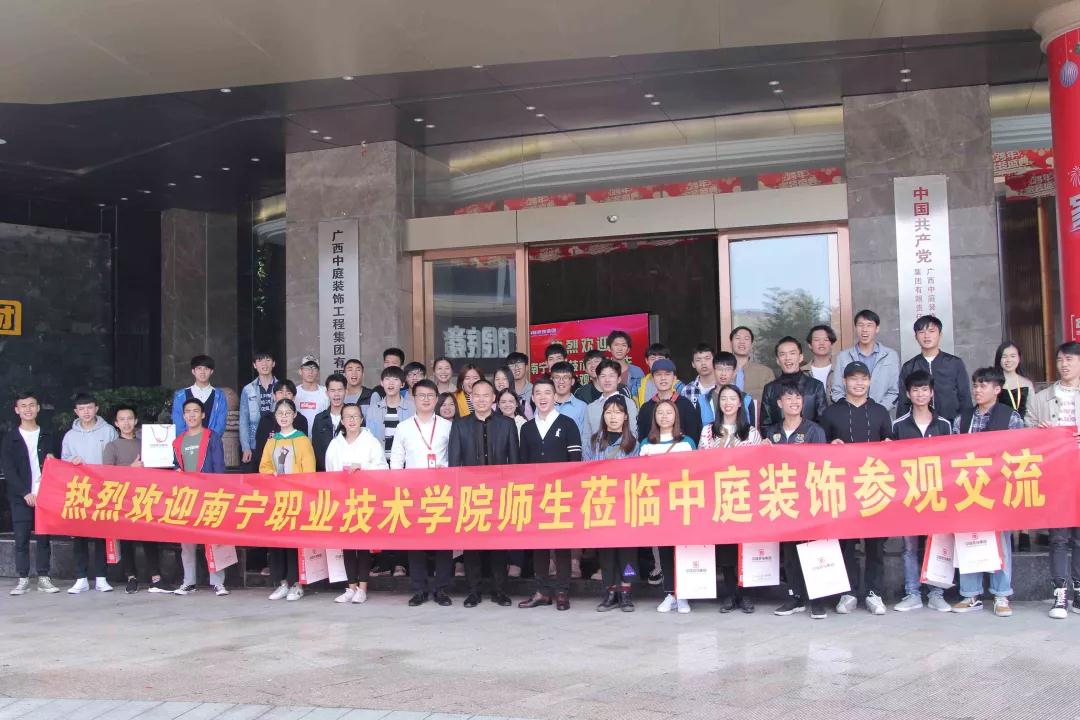 南職師生走進中庭裝飾集團參觀學習&mdash;&mdash;校企合作，加強人才培養(yǎng)