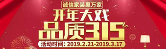 搶?zhuān)?019開(kāi)年大戲，把裝修交給我，您放心上班去