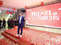 中庭裝飾 | | 開年大戲&middot;品質3&middot;15活動圓滿收官！