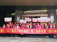 《集團工地大巡檢》第十五期 | 聚焦3&middot;15，將&ldquo;保質保量&rdquo;進行到底！