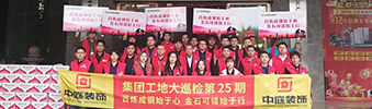 集團工地大巡檢 | 工地突擊檢查，專注細節(jié)，堅守品質