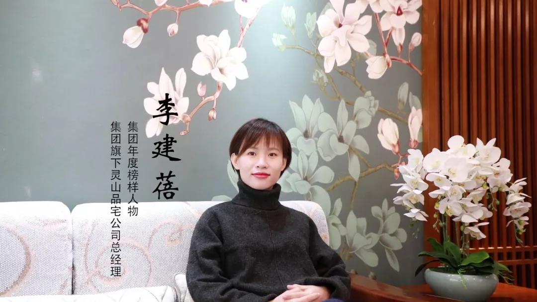 榜樣力量 | 李建蓓：主動的自律，以身作則，才能帶領(lǐng)團隊更好的向前發(fā)展