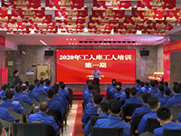 緊抓思想統(tǒng)一 | 2020年中庭集團第一期工人庫精英培訓(xùn)圓滿結(jié)束！