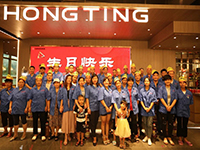 炎炎盛夏，聲聲祝福&mdash;&mdash;中庭之家&bull;2020年第二季度自有工人生日會成功舉辦！