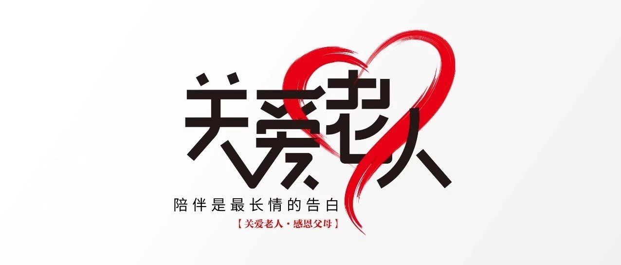 中庭裝飾集團(tuán)丨&ldquo;情暖中秋，將愛傳承&rdquo;&mdash;&mdash;走進(jìn)金浦社區(qū)慰問高齡老人