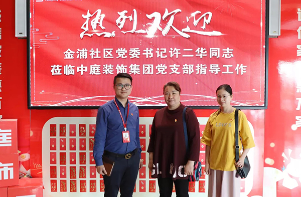 【先鋒引領(lǐng)，凝心聚力】金浦社區(qū)黨委書記蒞臨集團宣導(dǎo)&ldquo;學(xué)習(xí)強國&rdquo; 平臺