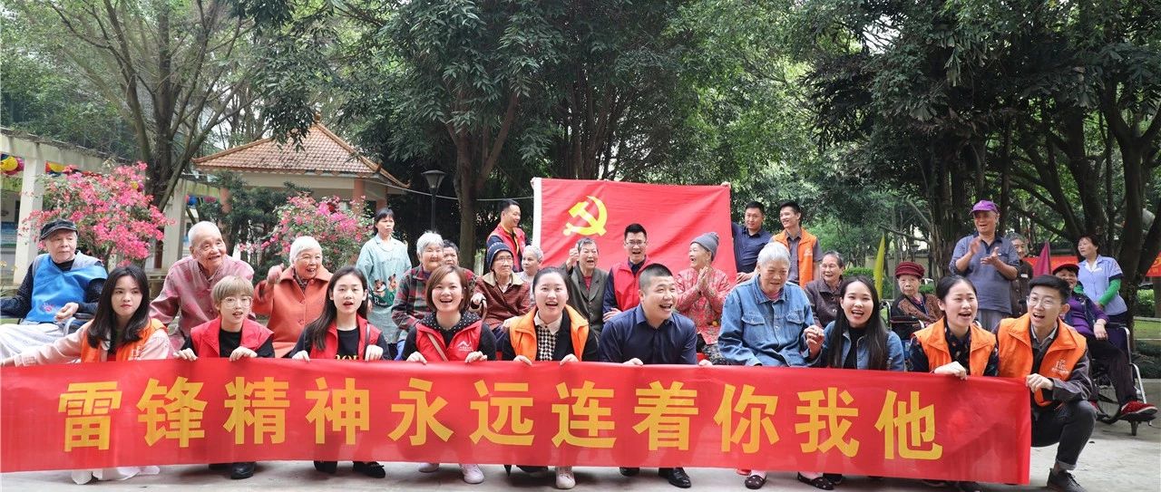 【先鋒引領(lǐng)，凝心聚力】三月學(xué)雷鋒，情暖敬老院