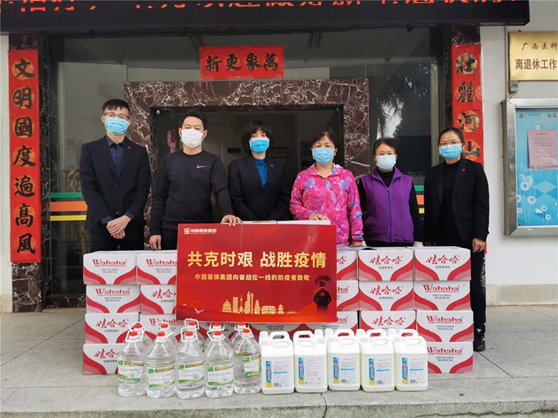 共克時艱，&ldquo;疫&rdquo;不容辭！中庭集團向一線抗疫工作者捐贈防疫物資