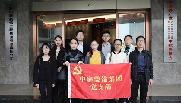 【先鋒引領(lǐng)，凝心聚力】烈士陵園&ldquo;緬懷先烈&rdquo;&mdash;中庭裝飾集團黨支部清明祭祀