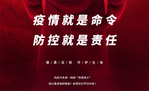 中庭支援抗疫前線，急需防疫物資供應(yīng)渠道！