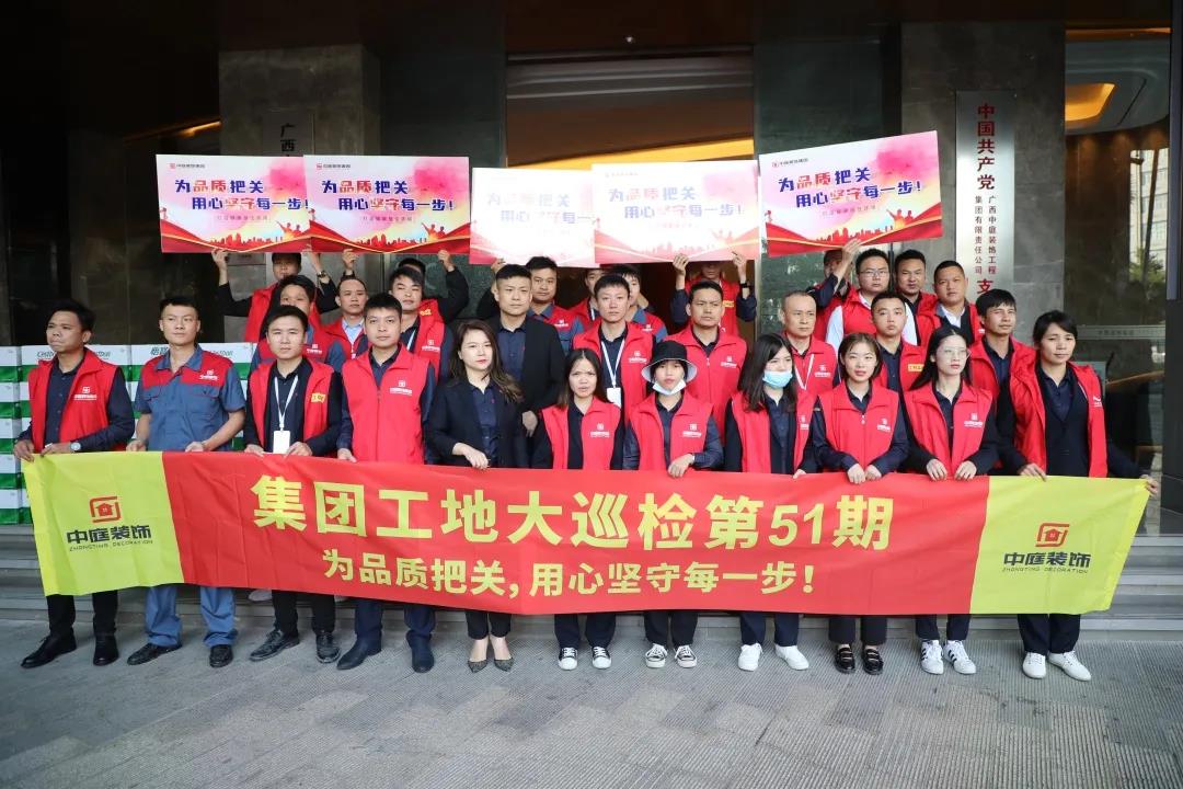 集團工地大巡檢丨為品質(zhì)把關，用心堅守每一步