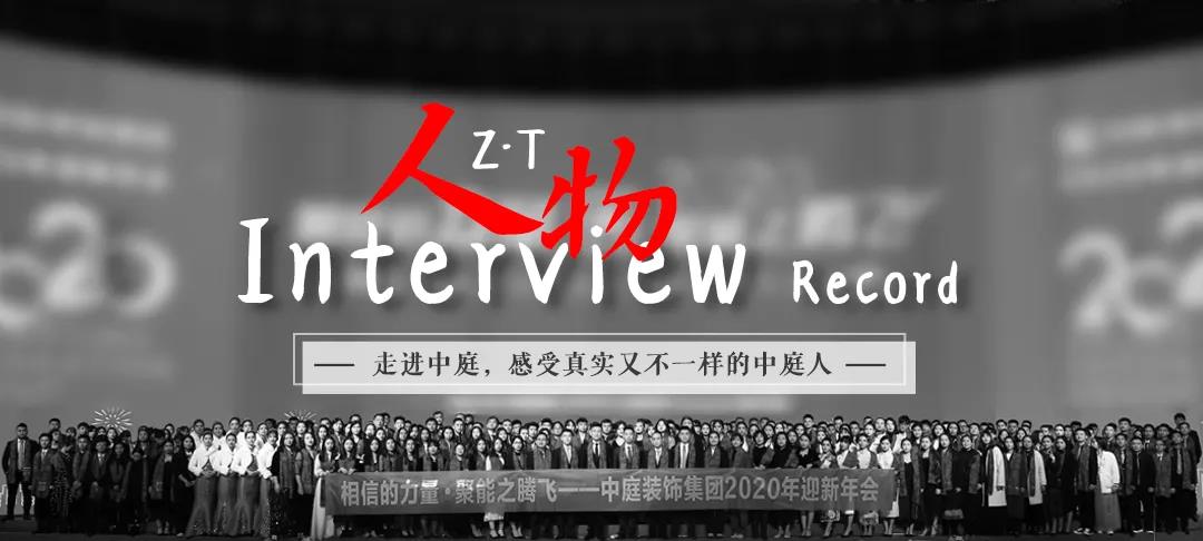 榜樣力量 | 走進中庭，感受真實又不一樣的中庭人